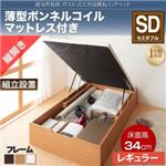 【組立設置費込】収納ベッド セミダブル・レギュラー【縦開き】【薄型ボンネルコイルマットレス付き】フレームカラー：ナチュラル 通気性抜群_ガス圧式大容量跳ね上げベッド No-Mos ノーモス