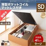 【組立設置費込】収納ベッド セミダブル・ラージ【縦開き】【薄型ポケットコイルマットレス付き】フレームカラー：ホワイト 通気性抜群_ガス圧式大容量跳ね上げベッド No-Mos ノーモス