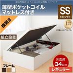 【組立設置費込】収納ベッド セミシングル・レギュラー【横開き】【薄型ポケットコイルマットレス付き】フレームカラー：ナチュラル 通気性抜群_ガス圧式大容量跳ね上げベッド No-Mos ノーモス