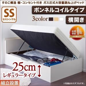 【組立設置費込】収納ベッド セミシングル・レギュラー【横開き】【ボンネルコイルマットレスタイプ】フレームカラー：ダークブラウン すのこ構造_棚・コンセント付き_ガス圧式大容量跳ね上げベッド Prepare プリペール