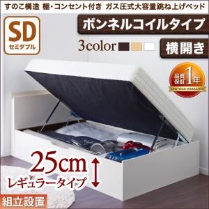 【組立設置費込】収納ベッド セミダブル・レギュラー【横開き】【ボンネルコイルマットレスタイプ】フレームカラー：ダークブラウン すのこ構造_棚・コンセント付き_ガス圧式大容量跳ね上げベッド Prepare プリペール