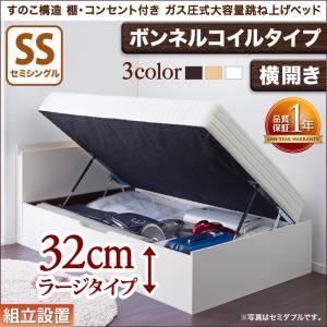 【組立設置費込】収納ベッド セミシングル・ラージ【横開き】【ボンネルコイルマットレスタイプ】フレームカラー：ナチュラル すのこ構造_棚・コンセント付き_ガス圧式大容量跳ね上げベッド Prepare プリペール