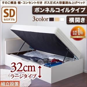 【組立設置費込】収納ベッド セミダブル・ラージ【横開き】【ボンネルコイルマットレスタイプ】フレームカラー：ナチュラル すのこ構造_棚・コンセント付き_ガス圧式大容量跳ね上げベッド Prepare プリペール