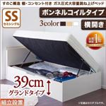 【組立設置費込】収納ベッド セミシングル・グランド【横開き】【ボンネルコイルマットレスタイプ】フレームカラー：ナチュラル すのこ構造_棚・コンセント付き_ガス圧式大容量跳ね上げベッド Prepare プリペール