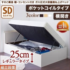 【組立設置費込】収納ベッド セミダブル・レギュラー【横開き】【ポケットコイルマットレスタイプ】フレームカラー：ダークブラウン すのこ構造_棚・コンセント付き_ガス圧式大容量跳ね上げベッド Prepare プリペール