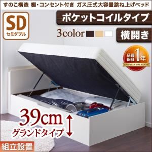 【組立設置費込】収納ベッド セミダブル・グランド【横開き】【ポケットコイルマットレスタイプ】フレームカラー：ナチュラル すのこ構造_棚・コンセント付き_ガス圧式大容量跳ね上げベッド Prepare プリペール