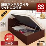 【組立設置費込】収納ベッド セミシングル・ラージ【横開き】【薄型ボンネルコイルマットレス付き】フレームカラー：ナチュラル 通気性抜群 棚コンセント付 大容量跳ね上げベッド Prostor プロストル