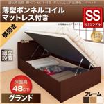 【組立設置費込】収納ベッド セミシングル・グランド【横開き】【薄型ボンネルコイルマットレス付き】フレームカラー：ナチュラル 通気性抜群 棚コンセント付 大容量跳ね上げベッド Prostor プロストル