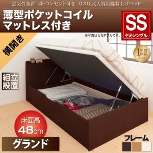 【組立設置費込】収納ベッド セミシングル・グランド【横開き】【薄型ポケットコイルマットレス付き】フレームカラー：ナチュラル 通気性抜群 棚コンセント付 大容量跳ね上げベッド Prostor プロストル