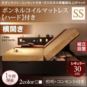 【組立設置費込】収納ベッド セミシングル・レギュラー【横開き】【ボンネルコイルマットレス：ハード付き】フレームカラー：ダークブラウン モダンライト・コンセント_ガス圧式大容量跳ね上げベッド Lunalight ルナライト