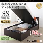 【組立設置費込】収納ベッド セミシングル・レギュラー【縦開き】【薄型ボンネルコイルマットレス付き】フレームカラー：ナチュラル 棚・コンセント付 大容量跳ね上げベッド NEO-Gransta ネオ・グランスタ