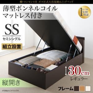 【組立設置費込】収納ベッド セミシングル・レギュラー【縦開き】【薄型ボンネルコイルマットレス付き】フレームカラー：ホワイト 棚・コンセント付 大容量跳ね上げベッド NEO-Gransta ネオ・グランスタ