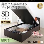 【組立設置費込】収納ベッド セミダブル・レギュラー【縦開き】【薄型ボンネルコイルマットレス付き】フレームカラー：ナチュラル 棚・コンセント付 大容量跳ね上げベッド NEO-Gransta ネオ・グランスタ