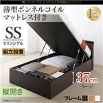 【組立設置費込】収納ベッド セミシングル・ラージ【縦開き】【薄型ボンネルコイルマットレス付き】フレームカラー：ナチュラル 棚・コンセント付 大容量跳ね上げベッド NEO-Gransta ネオ・グランスタ