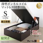 【組立設置費込】収納ベッド シングル・ラージ【縦開き】【薄型ボンネルコイルマットレス付き】フレームカラー：ナチュラル 棚・コンセント付 大容量跳ね上げベッド NEO-Gransta ネオ・グランスタ