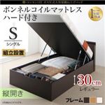 【組立設置費込】収納ベッド シングル・レギュラー【縦開き】【ボンネルコイルマットレス：ハード付き】フレームカラー：ナチュラル 棚・コンセント付 大容量跳ね上げベッド NEO-Gransta ネオ・グランスタ