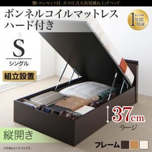 【組立設置費込】収納ベッド シングル・ラージ【縦開き】【ボンネルコイルマットレス：ハード付き】フレームカラー：ナチュラル 棚・コンセント付 大容量跳ね上げベッド NEO-Gransta ネオ・グランスタ