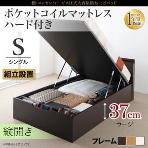 【組立設置費込】収納ベッド シングル・ラージ【縦開き】【ポケットコイルマットレス：ハード付き】フレームカラー：ホワイト 棚・コンセント付 大容量跳ね上げベッド NEO-Gransta ネオ・グランスタ