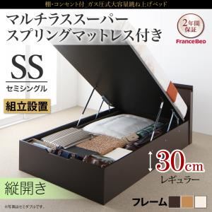 【組立設置費込】収納ベッド セミシングル・レギュラー【縦開き】【マルチラススーパースプリングマットレス付き】フレームカラー：ナチュラル 棚・コンセント付 大容量跳ね上げベッド NEO-Gransta ネオ・グランスタ