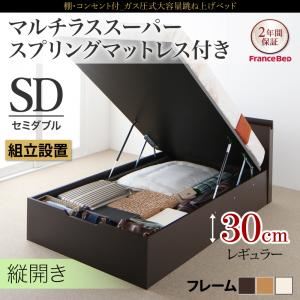 【組立設置費込】収納ベッド セミダブル・レギュラー【縦開き】【マルチラススーパースプリングマットレス付き】フレームカラー：ナチュラル 棚・コンセント付 大容量跳ね上げベッド NEO-Gransta ネオ・グランスタ