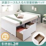 【本体別売】引出し2杯 ホワイト 衣装ケースも入る大容量収納ベッド Friello フリエーロ 専用別売品