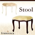 スツール【francesca】ブラウン アンティーク調クラシックリビング家具シリーズ【francesca】フランチェスカ