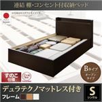 収納ベッド シングル【すのこ Bタイプ】【デュラテクノスプリングマットレス付き】フレームカラー：ナチュラル 連結 棚・コンセント付収納ベッド Ernesti エルネスティ