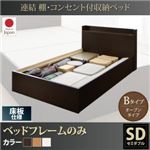 収納ベッド セミダブル【床板 Bタイプ】【フレームのみ】フレームカラー：ダークブラウン 連結 棚・コンセント付収納ベッド Ernesti エルネスティ