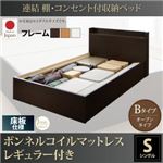 収納ベッド シングル【床板 Bタイプ】【ボンネルコイルマットレスレギュラー付き】フレームカラー：ダークブラウン 連結 棚・コンセント付収納ベッド Ernesti エルネスティ