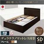 収納ベッド セミダブル【床板 Bタイプ】【デュラテクノスプリングマットレス付き】フレームカラー：ダークブラウン 連結 棚・コンセント付収納ベッド Ernesti エルネスティ