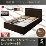 【組立設置費込】収納ベッド シングル【すのこ Bタイプ】【ボンネルコイルマットレスレギュラー付き】フレームカラー：ダークブラウン 連結 棚・コンセント付収納ベッド Ernesti エルネスティ