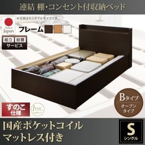 【組立設置費込】収納ベッド シングル【すのこ Bタイプ】【国産ポケットコイルマットレス付き】フレームカラー：ダークブラウン 連結 棚・コンセント付収納ベッド Ernesti エルネスティ