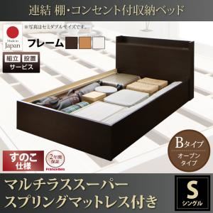 【組立設置費込】収納ベッド シングル【すのこ Bタイプ】【マルチラススーパースプリングマットレス付き】フレームカラー：ダークブラウン 連結 棚・コンセント付収納ベッド Ernesti エルネスティ