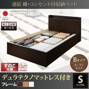 【組立設置費込】収納ベッド シングル【すのこ Bタイプ】【デュラテクノスプリングマットレス付き】フレームカラー：ダークブラウン 連結 棚・コンセント付収納ベッド Ernesti エルネスティ