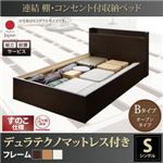 【組立設置費込】収納ベッド シングル【すのこ Bタイプ】【デュラテクノスプリングマットレス付き】フレームカラー：ダークブラウン 連結 棚・コンセント付収納ベッド Ernesti エルネスティ