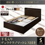 【組立設置費込】収納ベッド シングル【すのこ Bタイプ】【羊毛入りデュラテクノマットレス付き】フレームカラー：ダークブラウン 連結 棚・コンセント付収納ベッド Ernesti エルネスティ