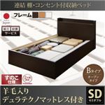 【組立設置費込】収納ベッド セミダブル【すのこ Bタイプ】【羊毛入りデュラテクノマットレス付き】フレームカラー：ダークブラウン 連結 棚・コンセント付収納ベッド Ernesti エルネスティ