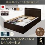 【組立設置費込】収納ベッド シングル【床板 Bタイプ】【ボンネルコイルマットレスレギュラー付き】フレームカラー：ダークブラウン 連結 棚・コンセント付収納ベッド Ernesti エルネスティ