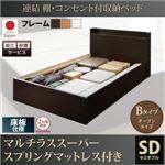 【組立設置費込】収納ベッド セミダブル【床板 Bタイプ】【マルチラススーパースプリングマットレス付き】フレームカラー：ホワイト 連結 棚・コンセント付収納ベッド Ernesti エルネスティ