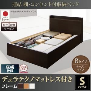 【組立設置費込】収納ベッド シングル【床板 Bタイプ】【デュラテクノスプリングマットレス付き】フレームカラー：ダークブラウン 連結 棚・コンセント付収納ベッド Ernesti エルネスティ