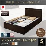 【組立設置費込】収納ベッド シングル【床板 Bタイプ】【デュラテクノスプリングマットレス付き】フレームカラー：ダークブラウン 連結 棚・コンセント付収納ベッド Ernesti エルネスティ