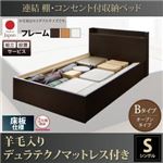 【組立設置費込】収納ベッド シングル【床板 Bタイプ】【羊毛入りデュラテクノマットレス付き】フレームカラー：ホワイト 連結 棚・コンセント付収納ベッド Ernesti エルネスティ