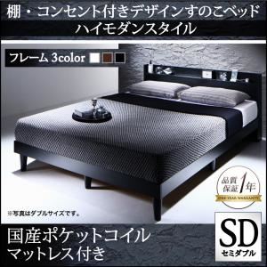 すのこベッド セミダブル【国産ポケットコイルマットレス付き】フレームカラー：ブラック 棚・コンセント付きデザインすのこベッド Morgent モーゲント - 拡大画像