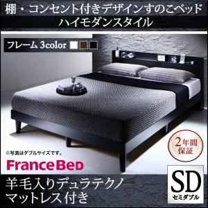 すのこベッド セミダブル【羊毛入りデュラテクノマットレス付き】フレームカラー：ウォルナットブラウン 棚・コンセント付きデザインすのこベッド Morgent モーゲント - 拡大画像