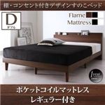 すのこベッド ダブル【ポケットコイルマットレス：レギュラー付き】フレームカラー：ホワイト マットレスカラー：アイボリー 棚・コンセント付きデザインすのこベッド Reister レイスター