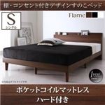 すのこベッド シングル【ポケットコイルマットレス：ハード付き】フレームカラー：ホワイト 棚・コンセント付きデザインすのこベッド Reister レイスター