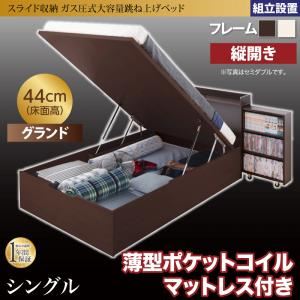 【組立設置費込】収納ベッド シングル・グランド【縦開き】【薄型ポケットコイルマットレス付き】フレームカラー：ホワイト マットレスカラー：アイボリー スライド収納_大容量ガス圧式跳ね上げベッド Many-IN メニーイン