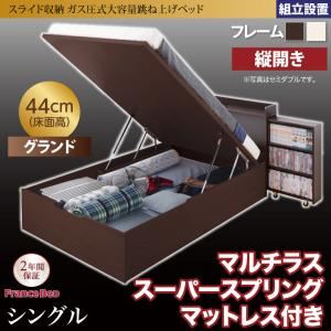 【組立設置費込】収納ベッド シングル・グランド【縦開き】【マルチラススーパースプリングマットレス付き】フレームカラー：ホワイト マットレスカラー：アイボリー スライド収納_大容量ガス圧式跳ね上げベッド Many-IN メニーイン