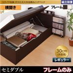 【組立設置費込】収納ベッド セミダブル・レギュラー【横開き】【フレームのみ】フレームカラー：ダークブラウン スライド収納_大容量ガス圧式跳ね上げベッド Many-IN メニーイン