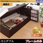 【組立設置費込】収納ベッド セミダブル・ラージ【横開き】【フレームのみ】フレームカラー：ホワイト スライド収納_大容量ガス圧式跳ね上げベッド Many-IN メニーイン